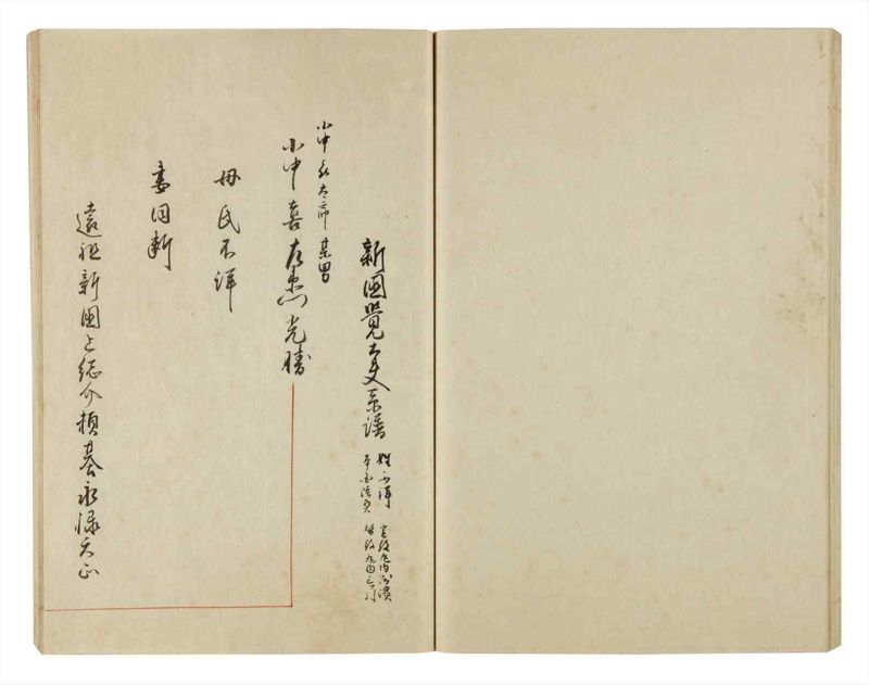 諸士系譜　巻之52　に之部3 - ページ 67