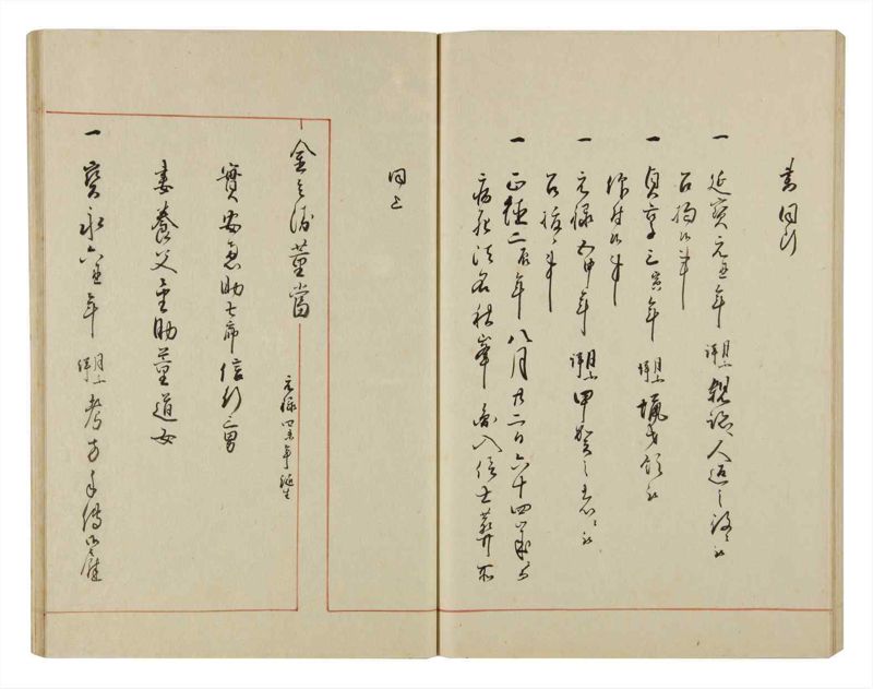 諸士系譜　巻之52　に之部3 - ページ 70