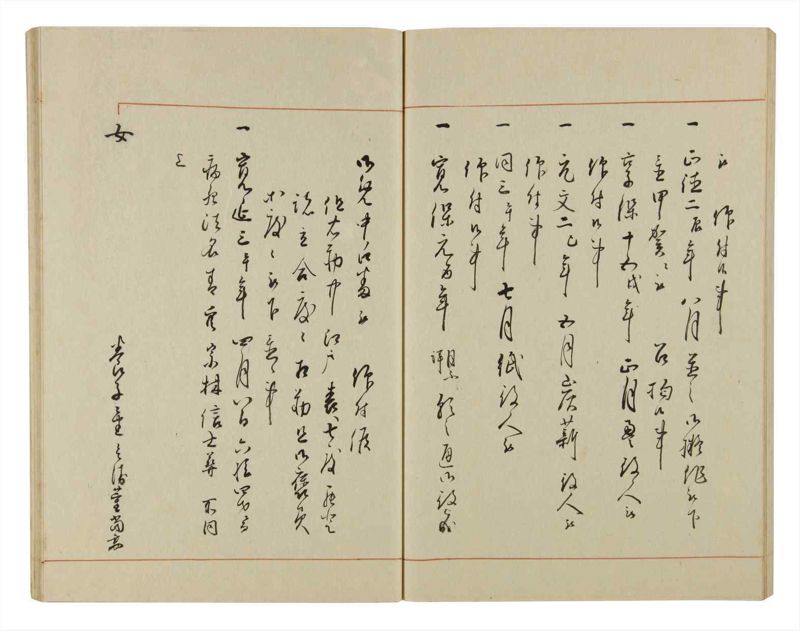 諸士系譜　巻之52　に之部3 - ページ 71