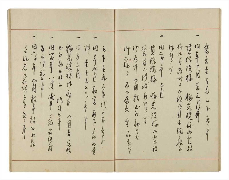 諸士系譜　巻之52　に之部3 - ページ 75