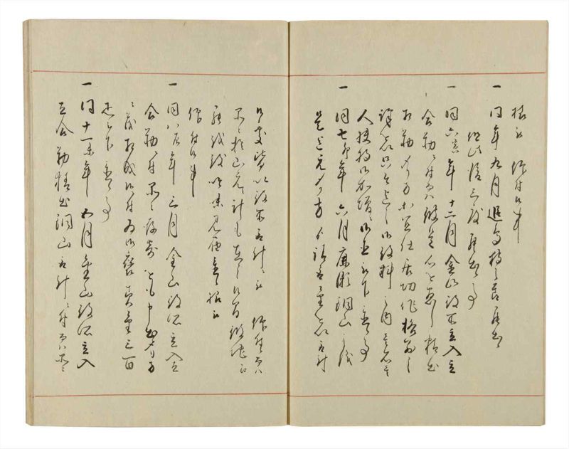 諸士系譜　巻之52　に之部3 - ページ 80