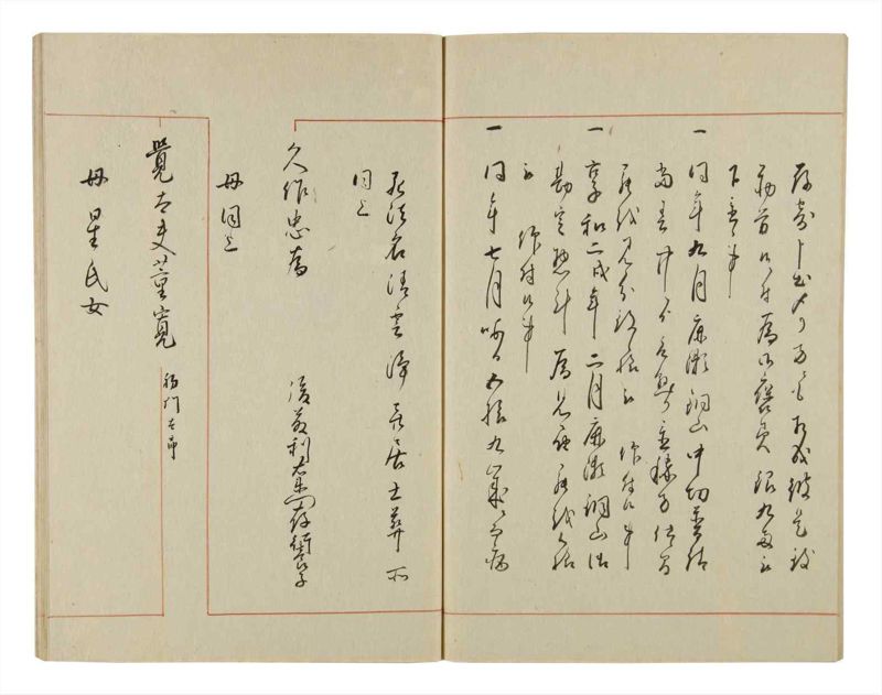 諸士系譜　巻之52　に之部3 - ページ 81