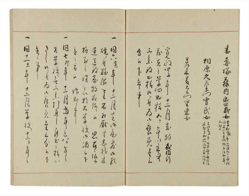 諸士系譜　巻之52　に之部3 - ページ 82