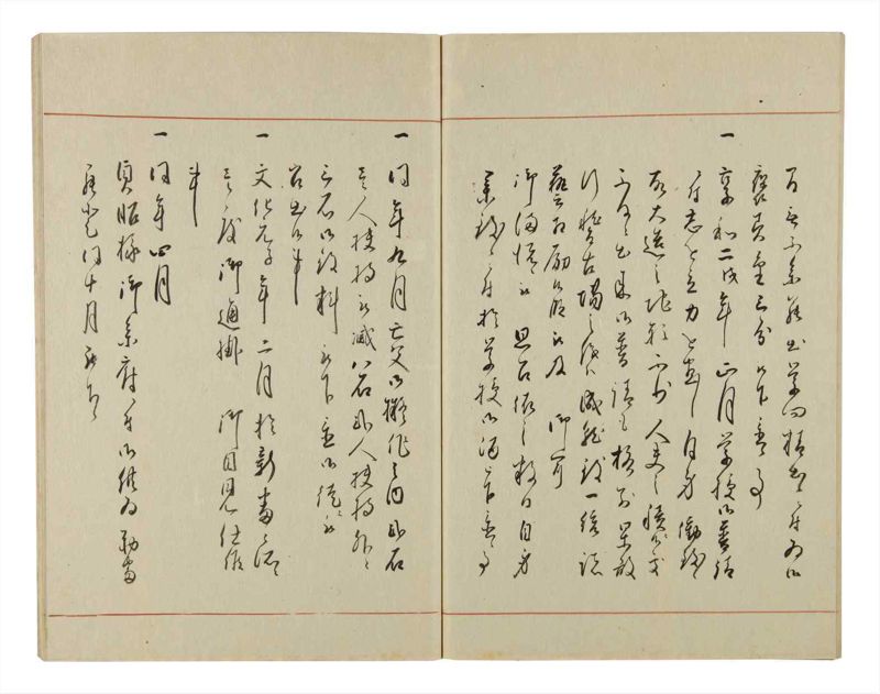 諸士系譜　巻之52　に之部3 - ページ 83