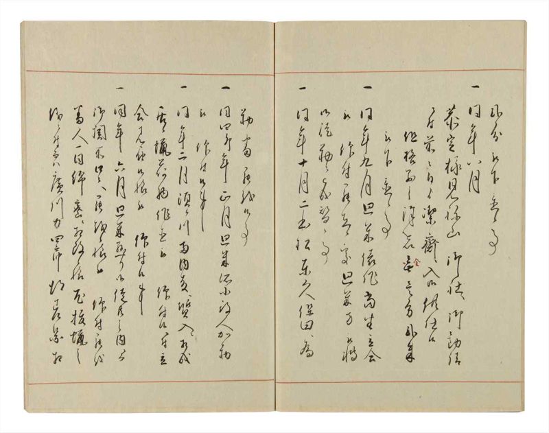 諸士系譜　巻之52　に之部3 - ページ 85