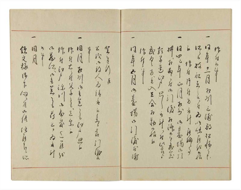 諸士系譜　巻之52　に之部3 - ページ 90