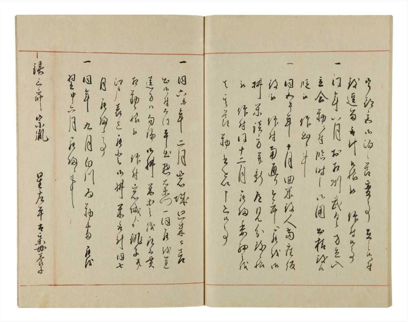 諸士系譜　巻之52　に之部3 - ページ 91