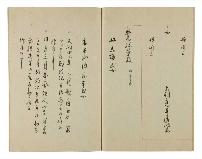諸士系譜　巻之52　に之部3 - ページ 92