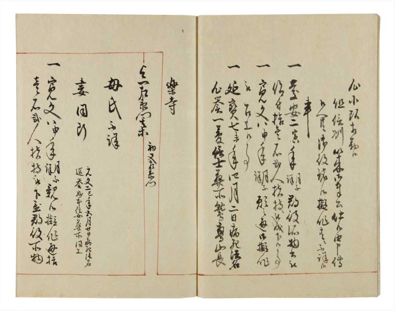 諸士系譜　巻之53　に之部4 - ページ 5