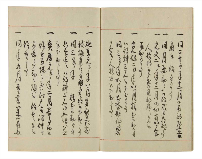 諸士系譜　巻之53　に之部4 - ページ 10