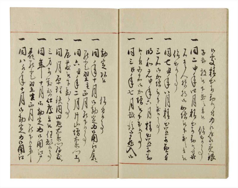 諸士系譜　巻之53　に之部4 - ページ 11