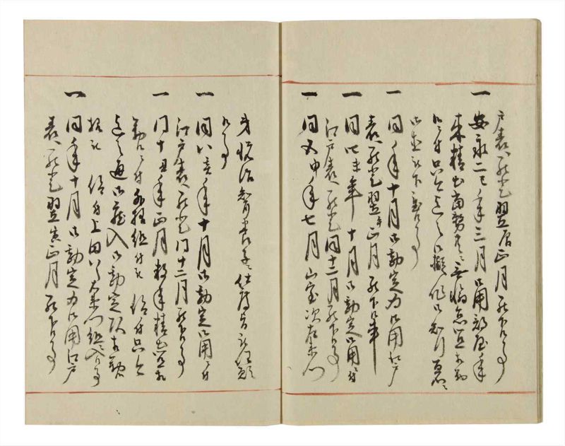 諸士系譜　巻之53　に之部4 - ページ 12