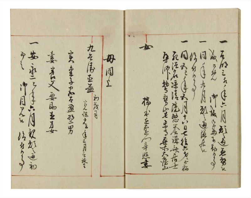 諸士系譜　巻之53　に之部4 - ページ 13