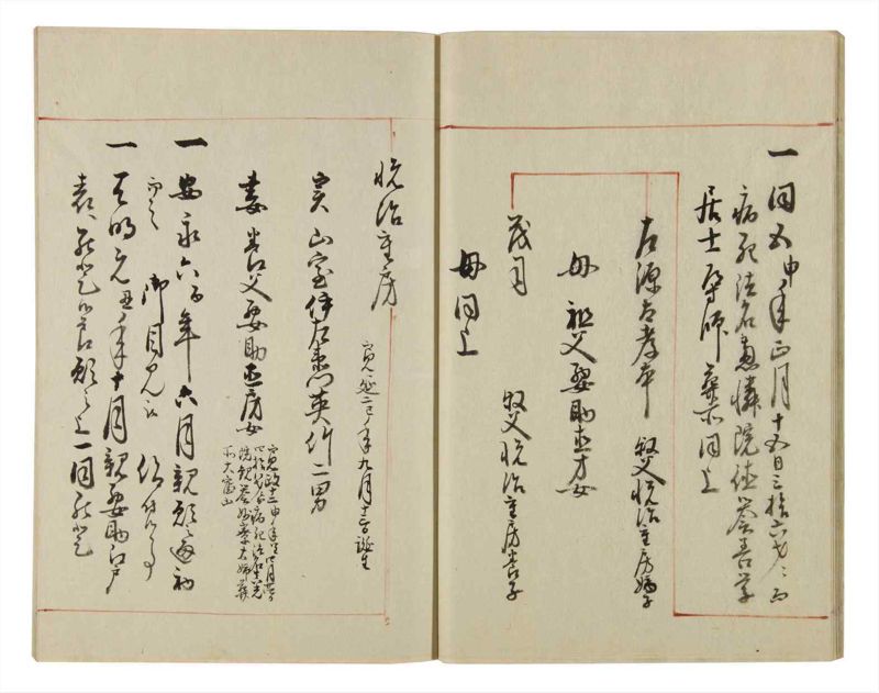 諸士系譜　巻之53　に之部4 - ページ 14