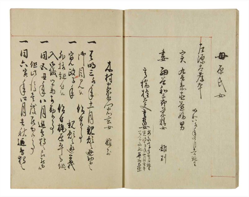 諸士系譜　巻之53　に之部4 - ページ 17