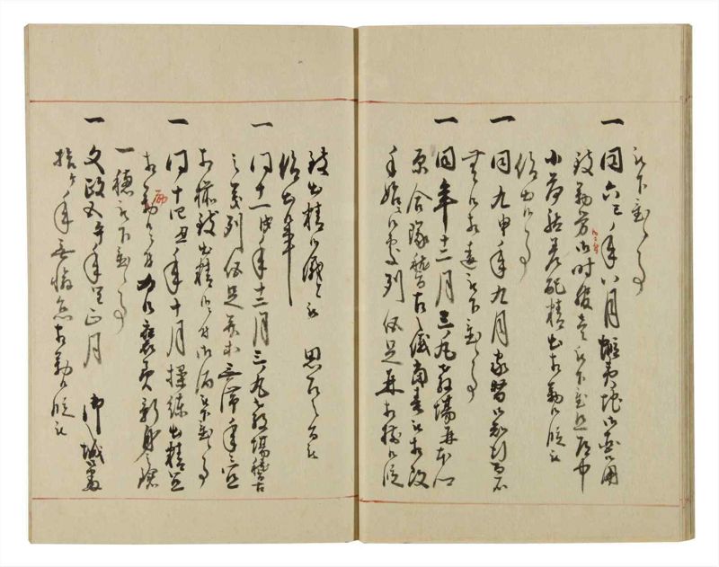 諸士系譜　巻之53　に之部4 - ページ 20
