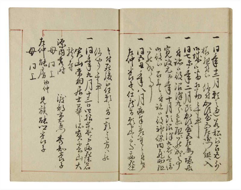 諸士系譜　巻之53　に之部4 - ページ 28