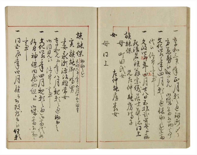 諸士系譜　巻之53　に之部4 - ページ 30