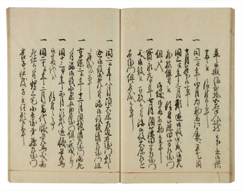 諸士系譜　巻之53　に之部4 - ページ 39