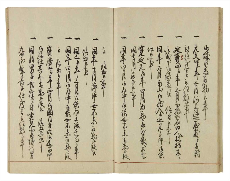 諸士系譜　巻之53　に之部4 - ページ 42