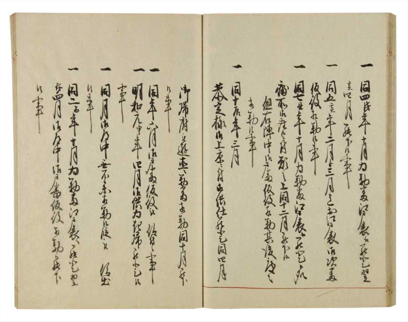 諸士系譜　巻之53　に之部4 - ページ 43