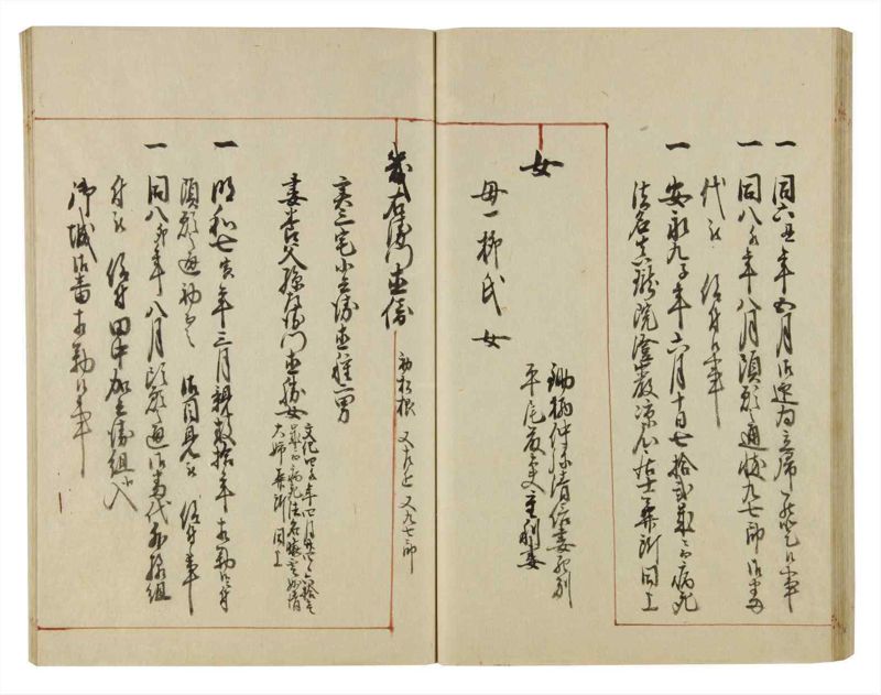 諸士系譜　巻之53　に之部4 - ページ 44