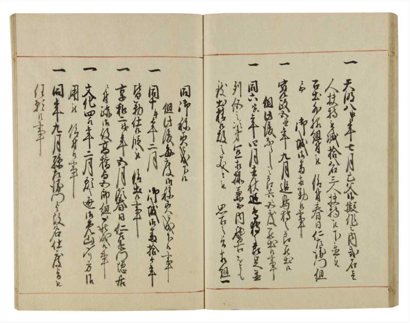 諸士系譜　巻之53　に之部4 - ページ 46