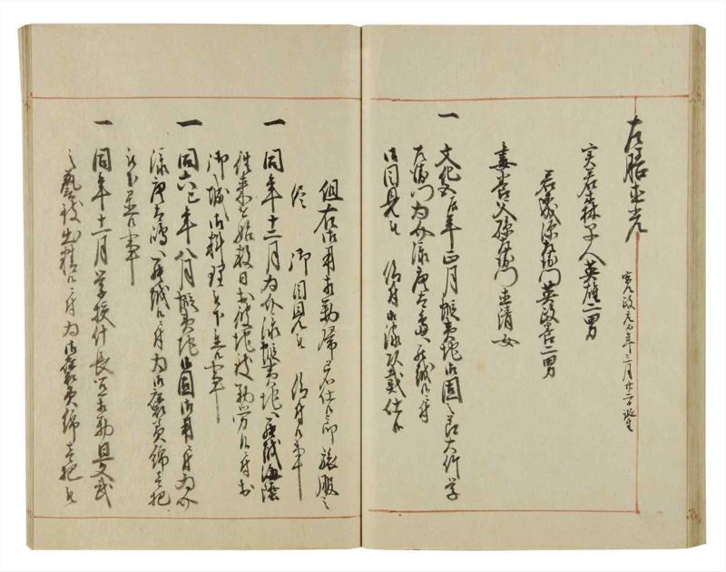 諸士系譜　巻之53　に之部4 - ページ 48