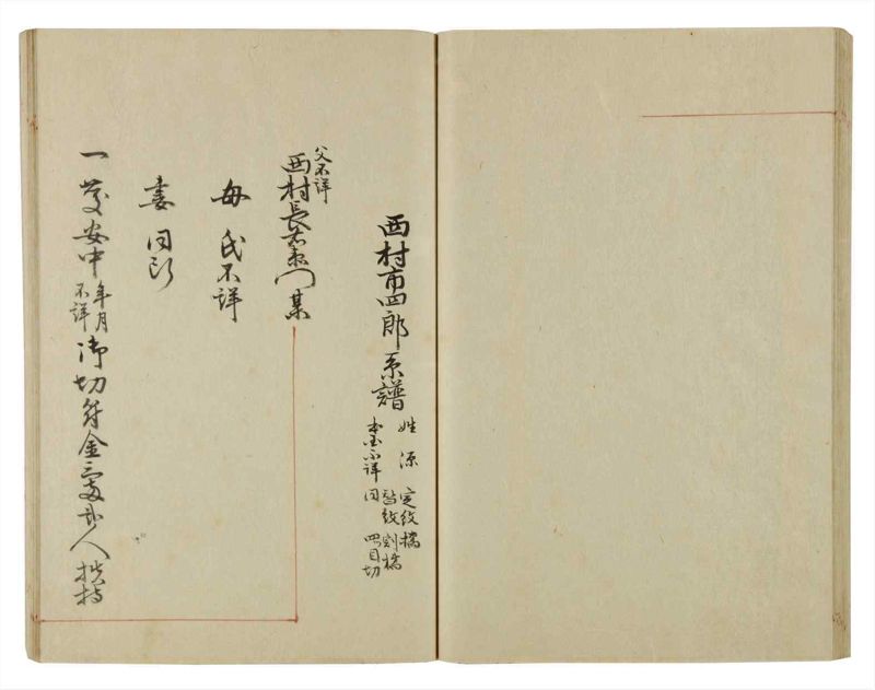 諸士系譜　巻之53　に之部4 - ページ 51