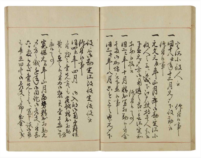 諸士系譜　巻之53　に之部4 - ページ 55
