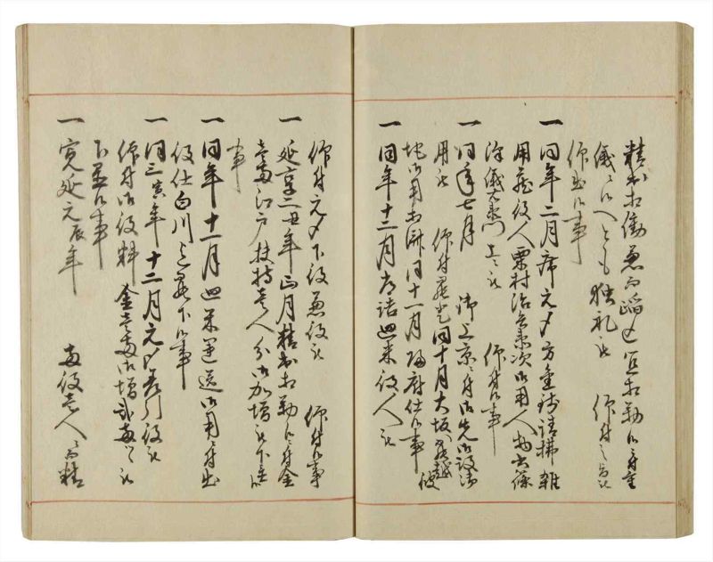 諸士系譜　巻之53　に之部4 - ページ 56