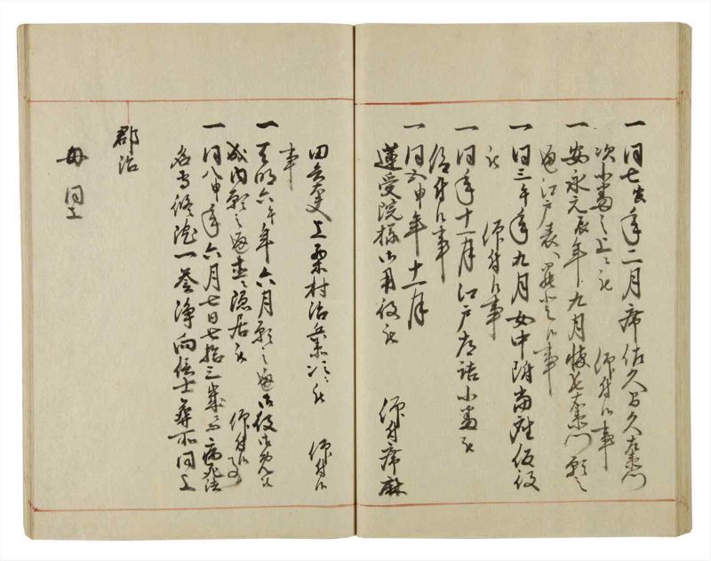 諸士系譜　巻之53　に之部4 - ページ 59