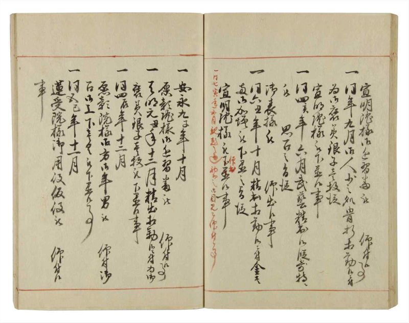 諸士系譜　巻之53　に之部4 - ページ 61