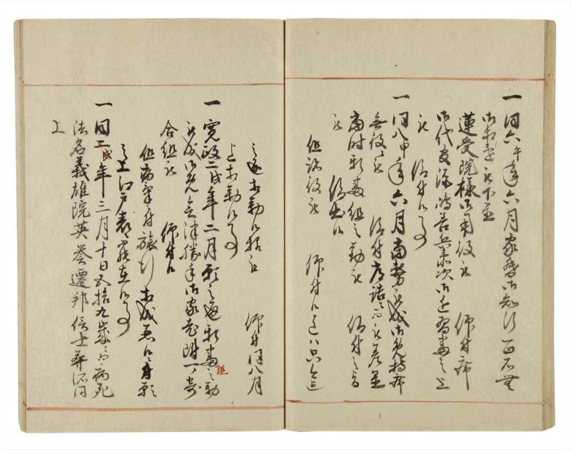 諸士系譜　巻之53　に之部4 - ページ 62