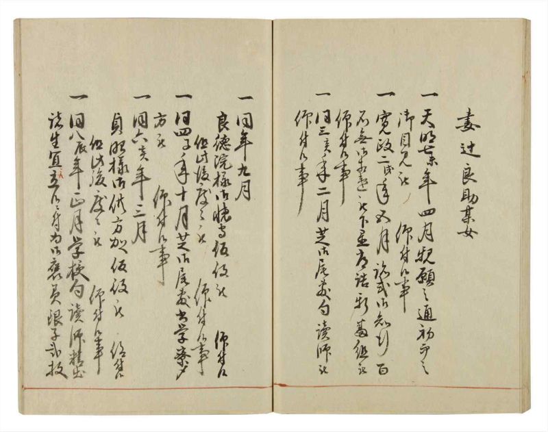諸士系譜　巻之53　に之部4 - ページ 65