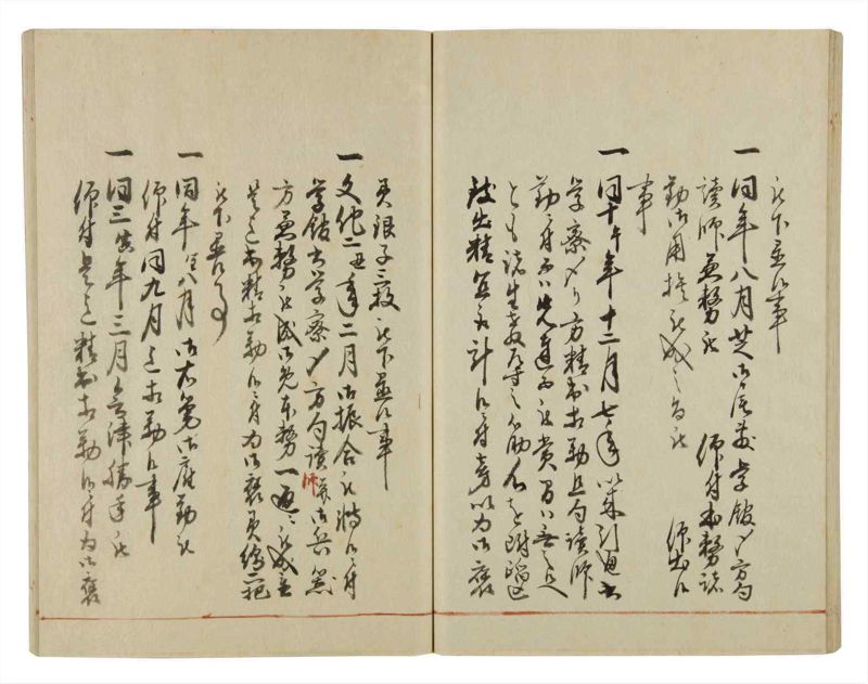 諸士系譜　巻之53　に之部4 - ページ 66