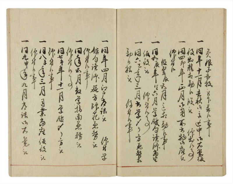 諸士系譜　巻之53　に之部4 - ページ 67