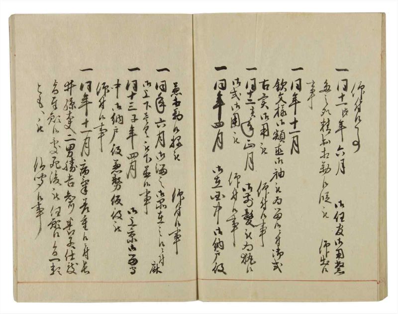 諸士系譜　巻之53　に之部4 - ページ 68
