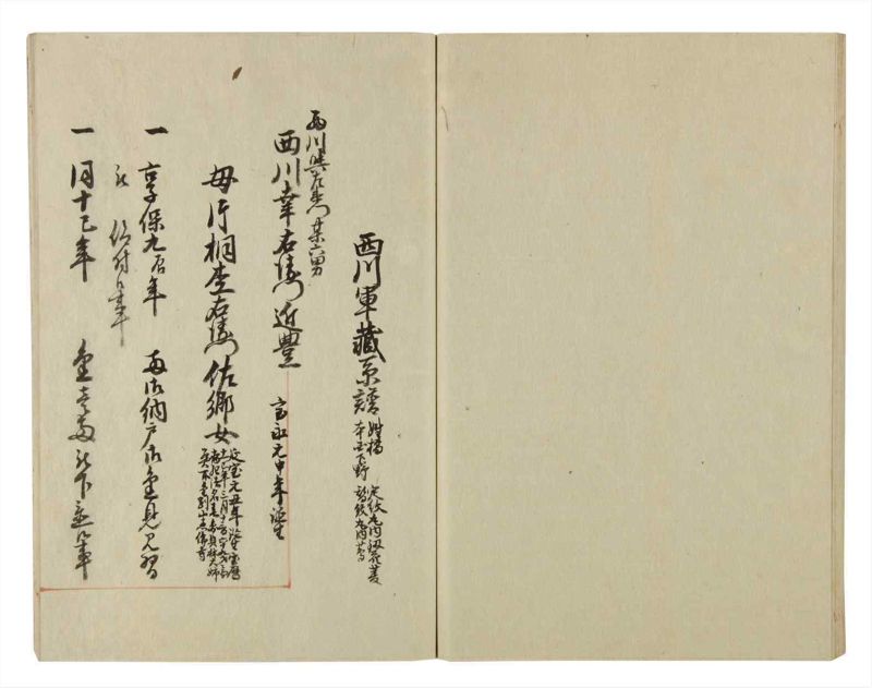 諸士系譜　巻之53　に之部4 - ページ 73