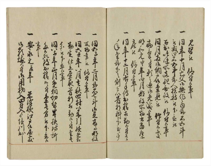 諸士系譜　巻之53　に之部4 - ページ 75