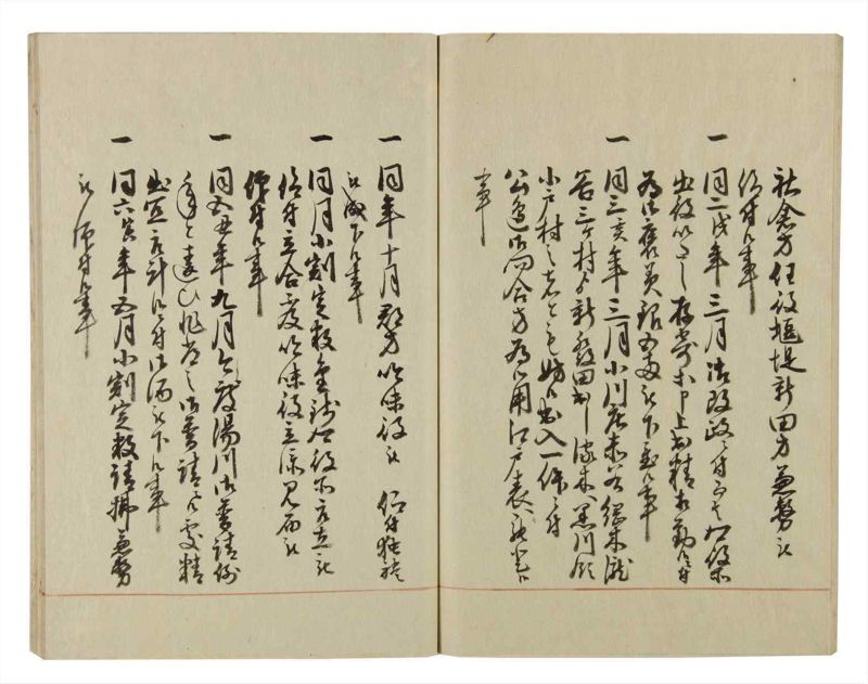 諸士系譜　巻之53　に之部4 - ページ 77
