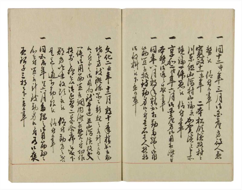 諸士系譜　巻之53　に之部4 - ページ 79