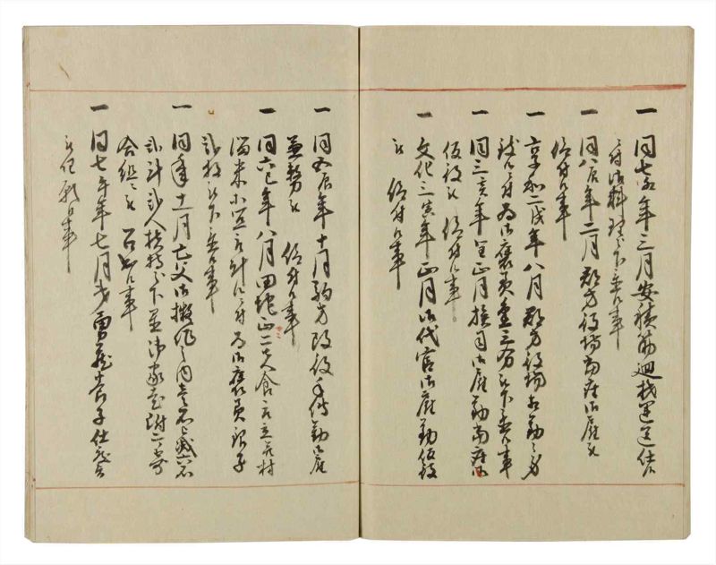諸士系譜　巻之53　に之部4 - ページ 81