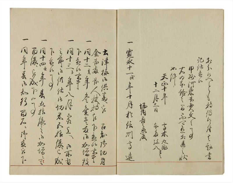 諸士系譜　巻之54　ほ之部1 - ページ 5