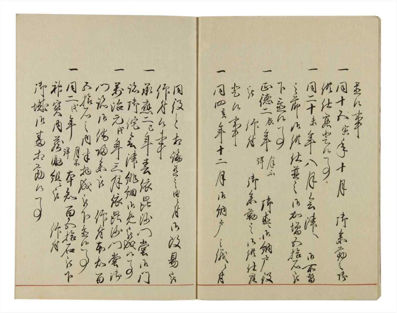 諸士系譜　巻之54　ほ之部1 - ページ 6