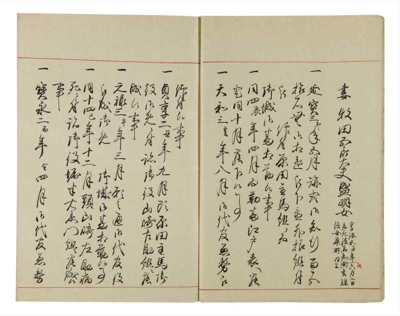 諸士系譜　巻之54　ほ之部1 - ページ 8