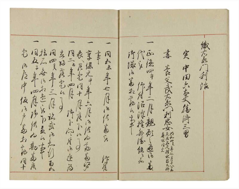 諸士系譜　巻之54　ほ之部1 - ページ 10