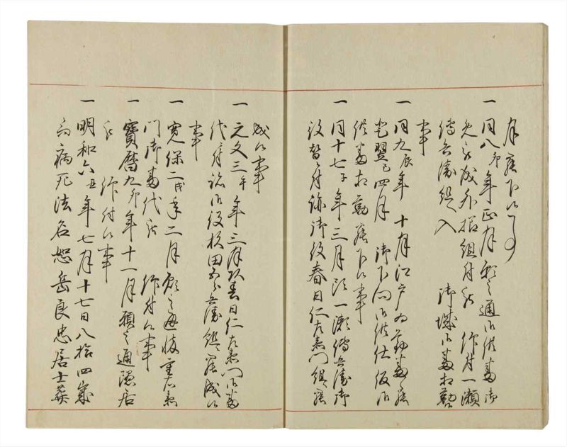 諸士系譜　巻之54　ほ之部1 - ページ 11