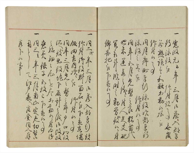 諸士系譜　巻之54　ほ之部1 - ページ 19