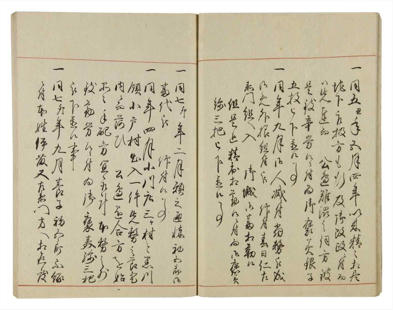 諸士系譜　巻之54　ほ之部1 - ページ 20